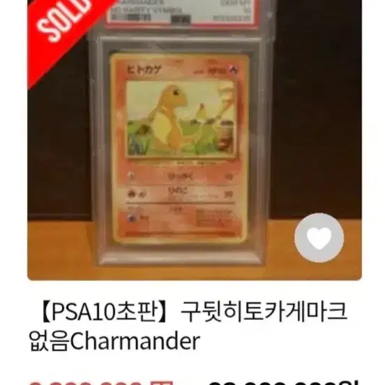 포켓몬카드 초판 파이리 일판 brg8 카드 사진 5