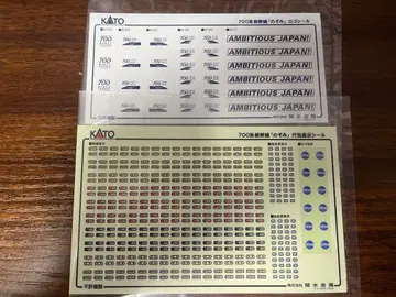 KATO N 게이지 700계 신칸센 노조미 로고 행선지 표시 씰