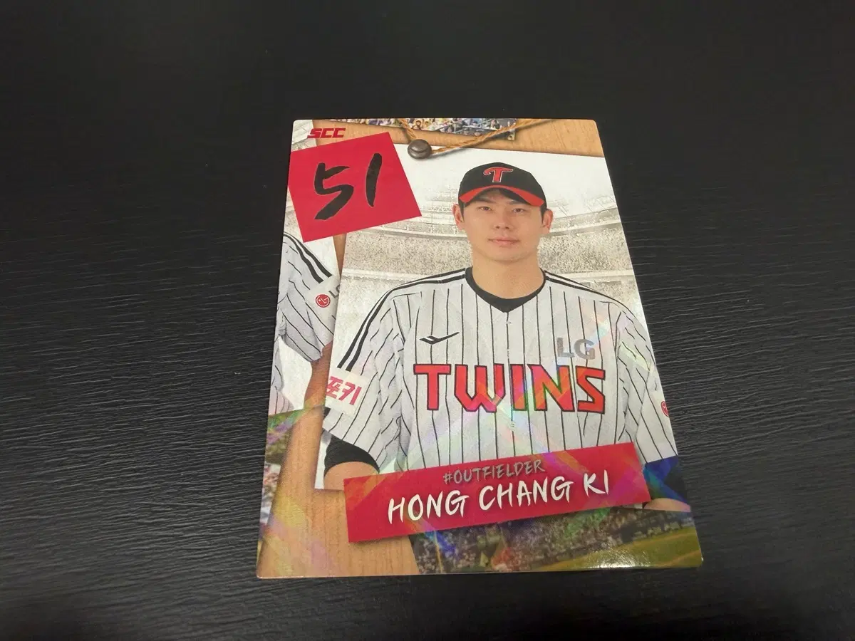 SCC KBO 프로야구 퍼즐 LG트윈스 홍창기