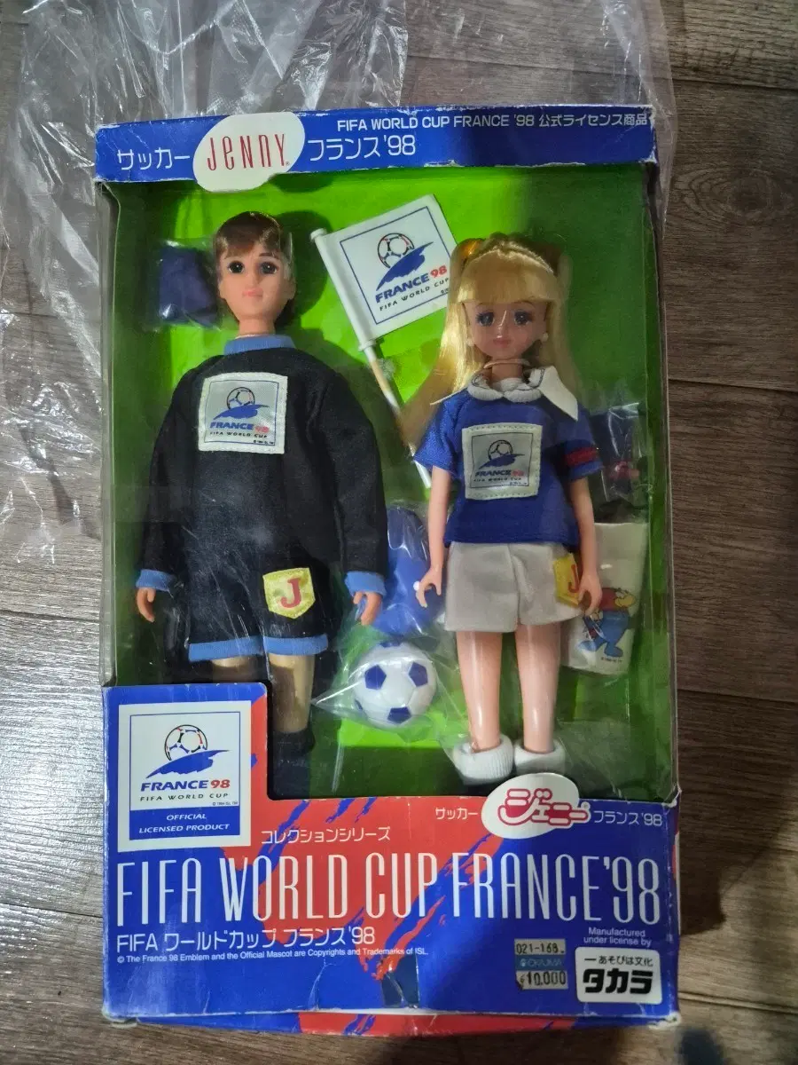 제니 FIFA 월드컵 프랑스 98 리카인형 세트