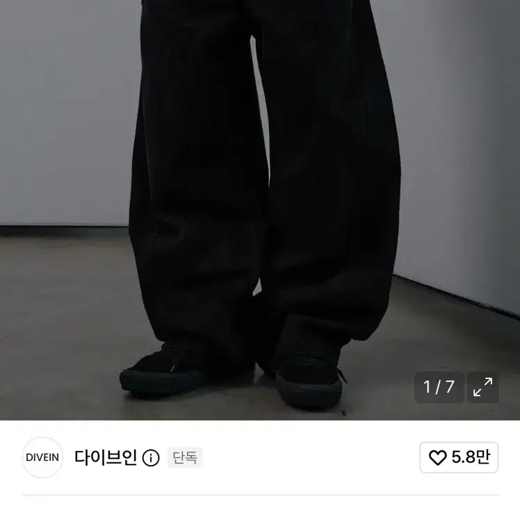 다이브인 워싱 커브드 치노 팬츠 블랙
