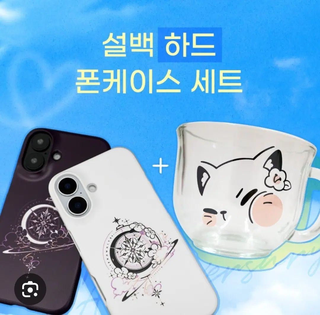 설백 폰케이스 아이폰 11프로맥스 ,갤럭시 25 구합니다