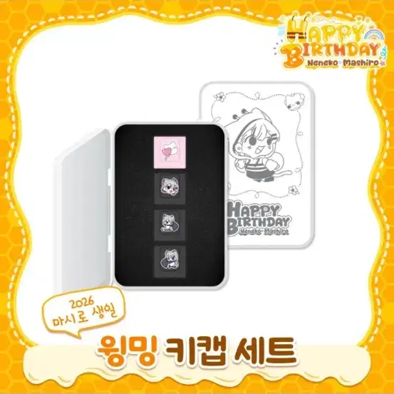 스텔라이브 네네코 마시로 생일 키캡 미개봉
