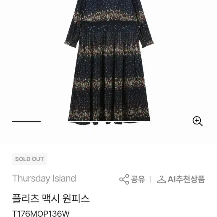 Thursday Island 플리츠 맥시 원피스