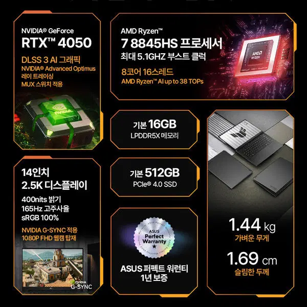 ASUS TUF A14 라이젠 R7-8845HS 지포스 RTX4050 QHD 게이밍 노트북 휴대용