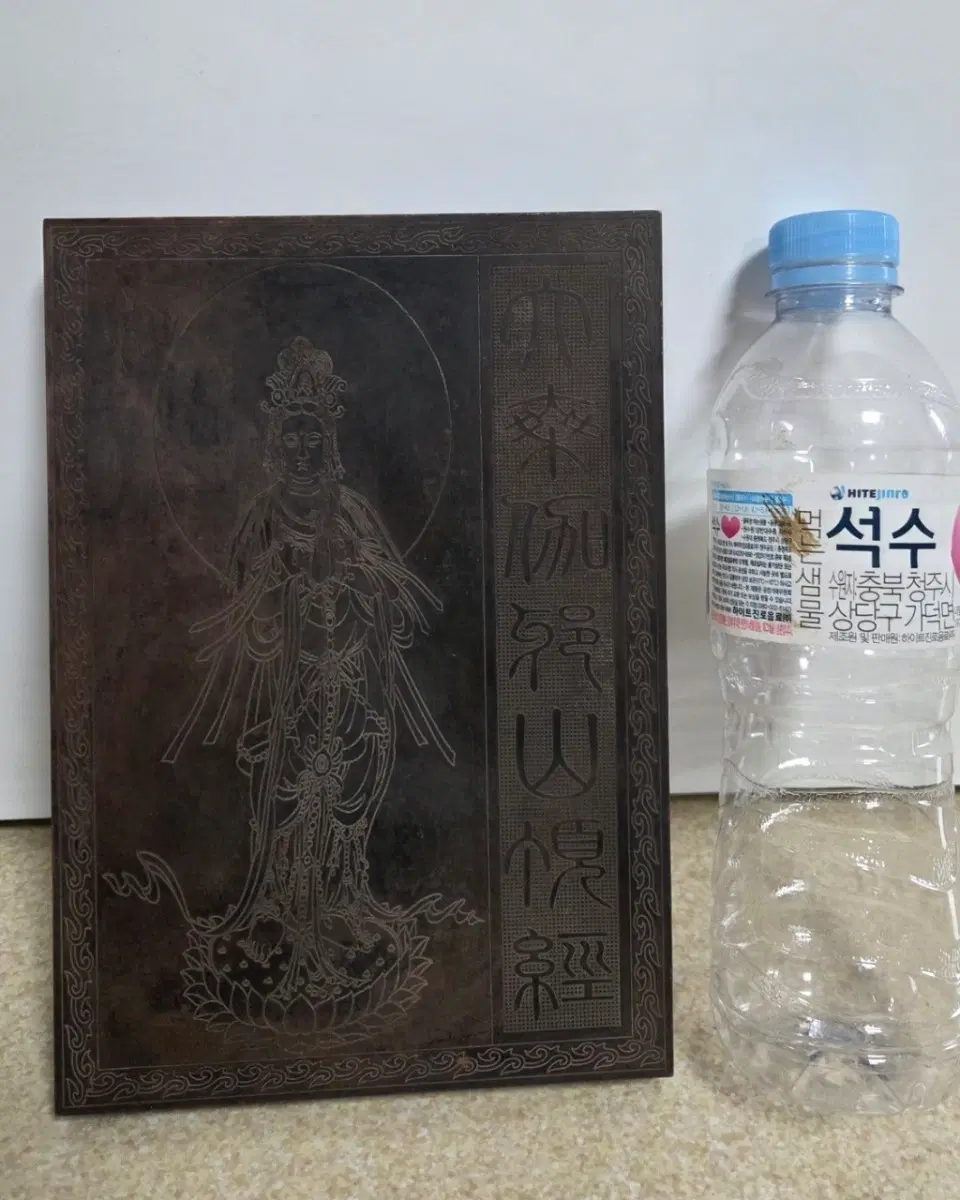 동판 불경 / 금사경