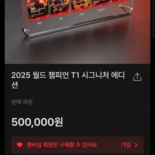 t1시그니처에디션 구매합니다