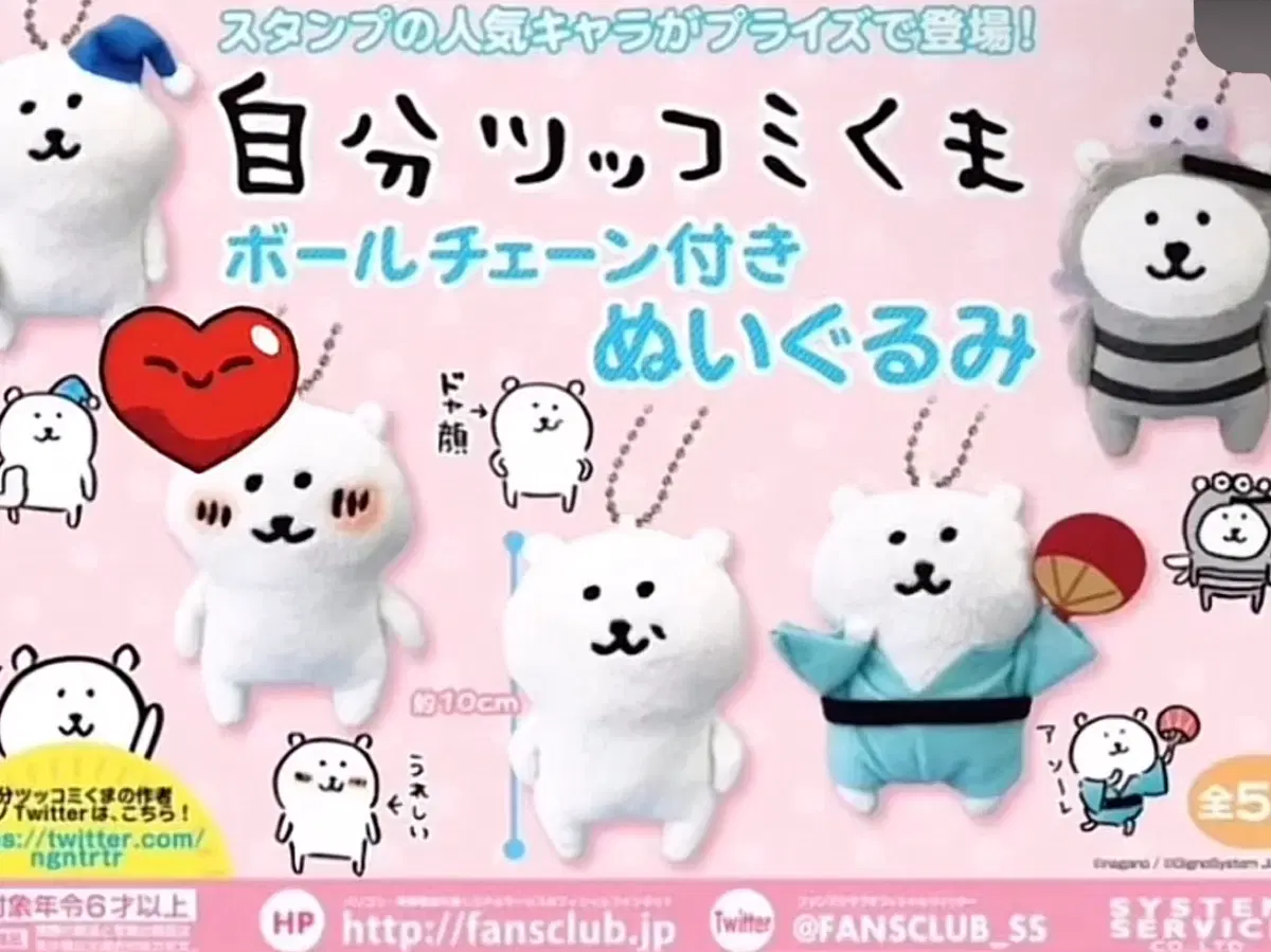 고전농담곰 지분츳코미쿠마 농담곰 판매
