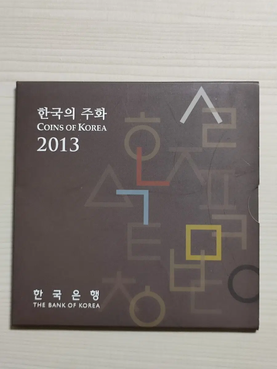 한국의 주화 2013년 기념주화 민트세트 완전 미사용