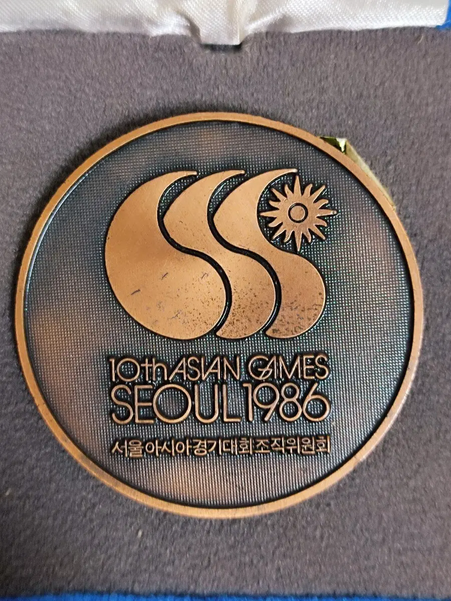 1986 서울 아시안게임 조직의 공식 기념 메달
