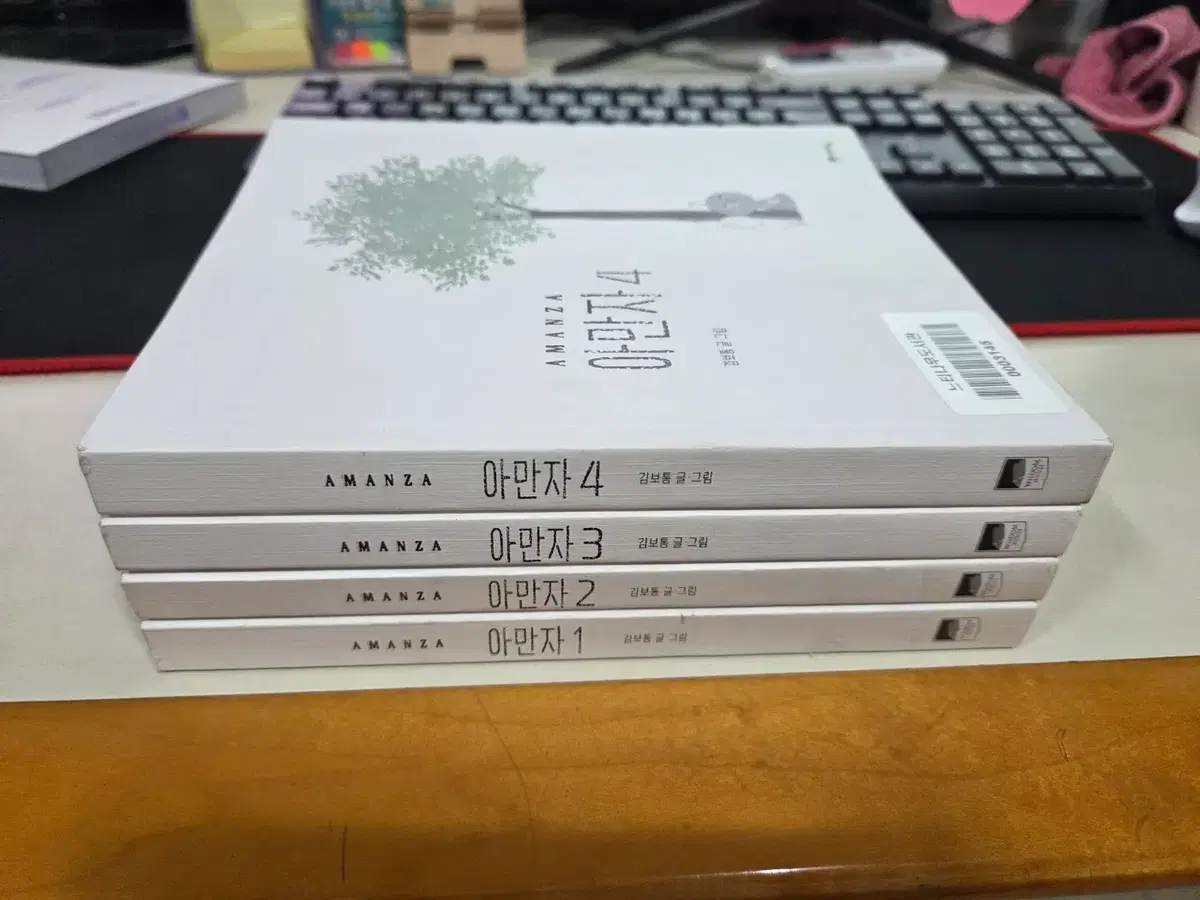 아만자 1~5 완 초판 중상급