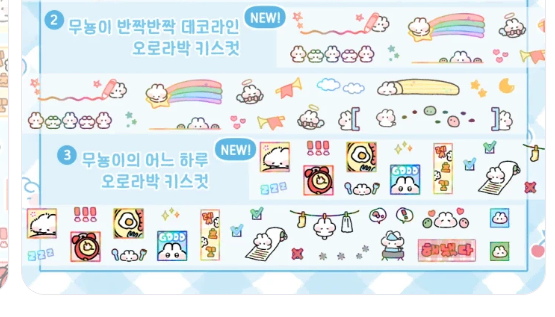 무뇽이 키스컷