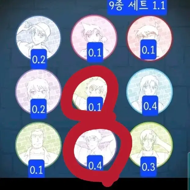 코난 전용페이지