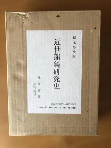 근세운경 연구사