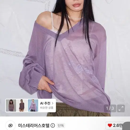 더미스테리어스호텔 초커 썸머 니트