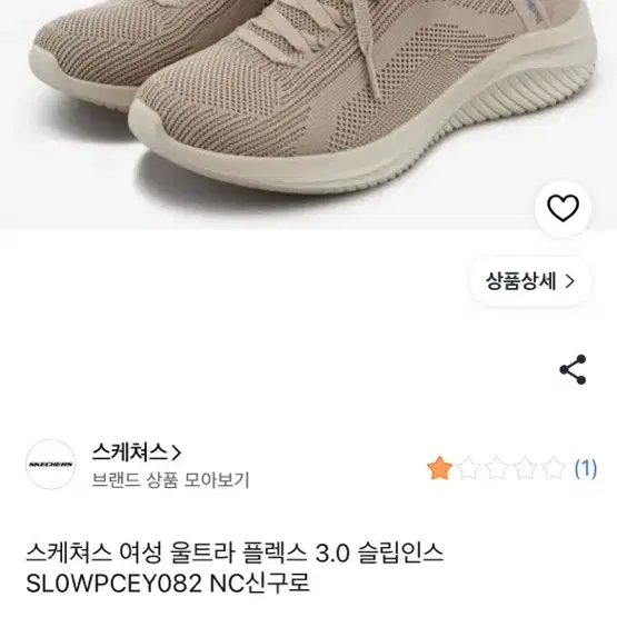 스케쳐스 여성 울트라 플렉스 3.0 슬립인스