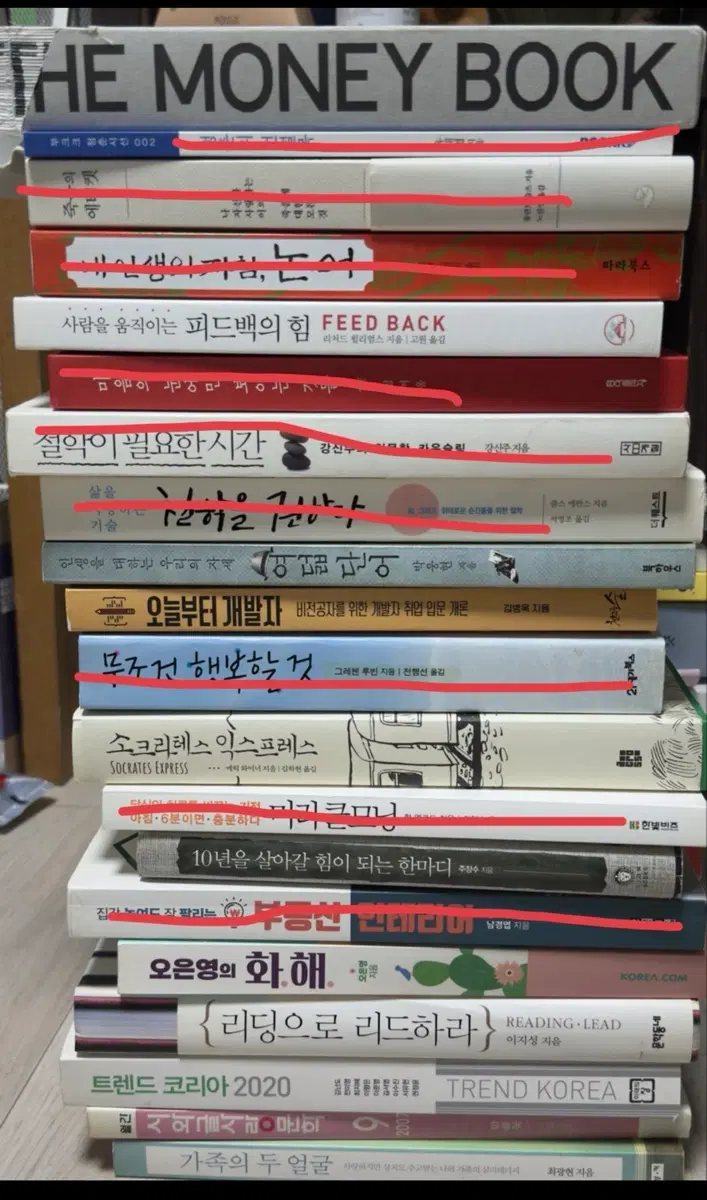 베스트셀러 다양한 분야의 도서 묶음 판매