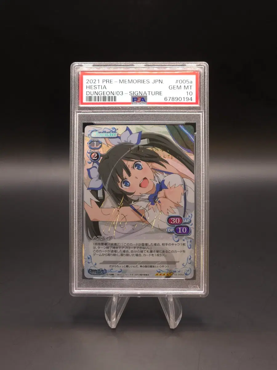 프레셔스 메모리즈 헤스티아 SP PSA10