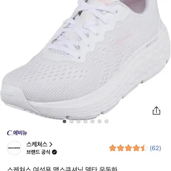 스케쳐스 여성 맥스쿠셔닝 델타 WHT 240