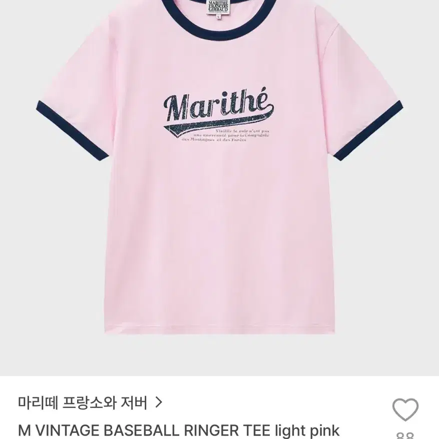 마리떼 프랑소와 저버 링거 티 라이트 핑크