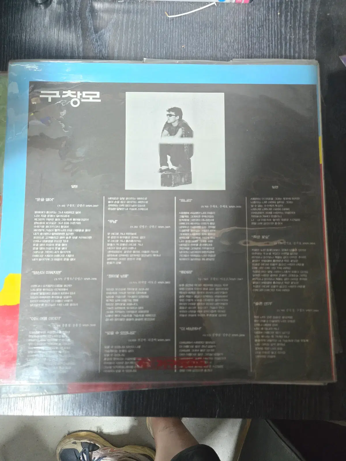 구창모 / 희나리 / 가요 LP