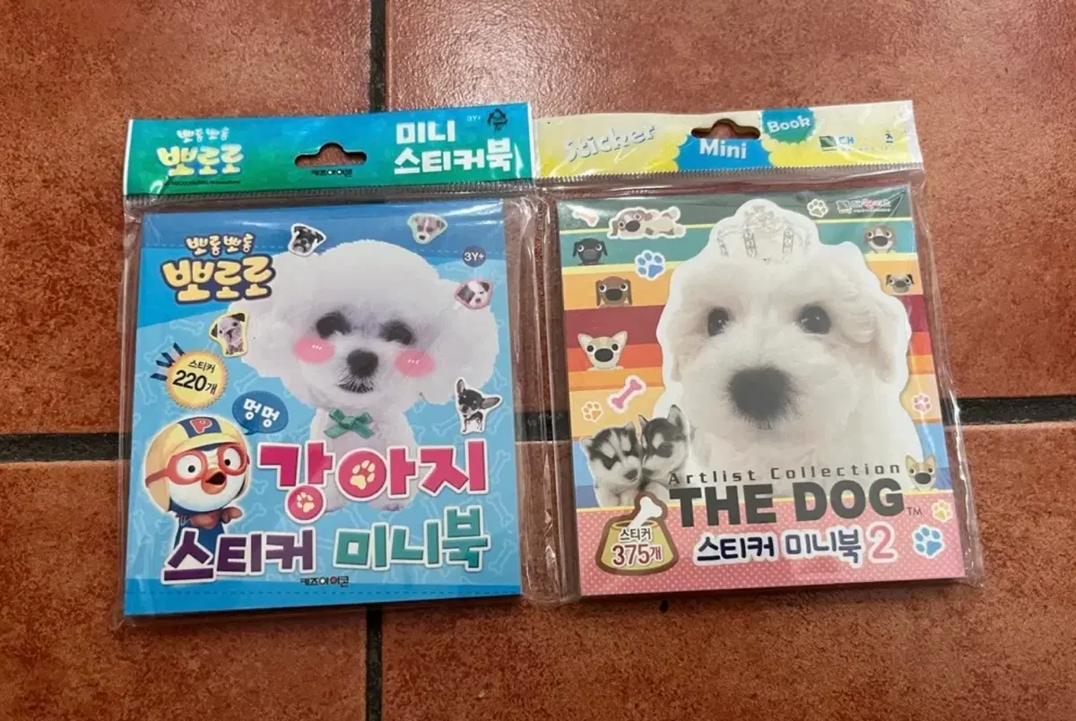 고전 강아지 스티커북