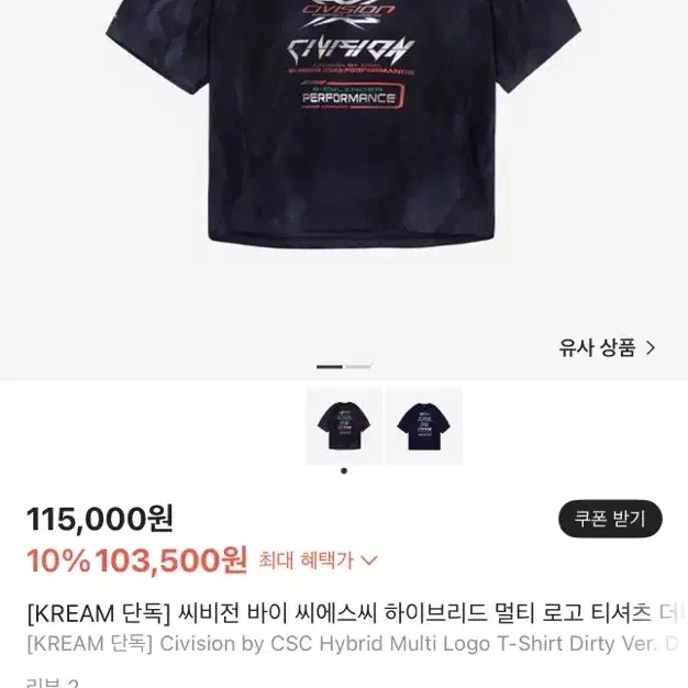씨비전 더티워싱 반팔