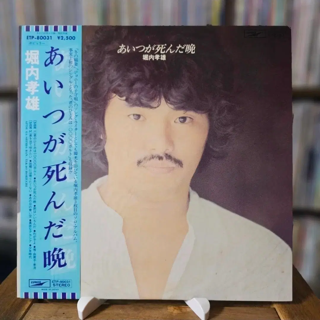 (시티팝, 발라드, 호리우치 타카오) Takao Horiuchi LP