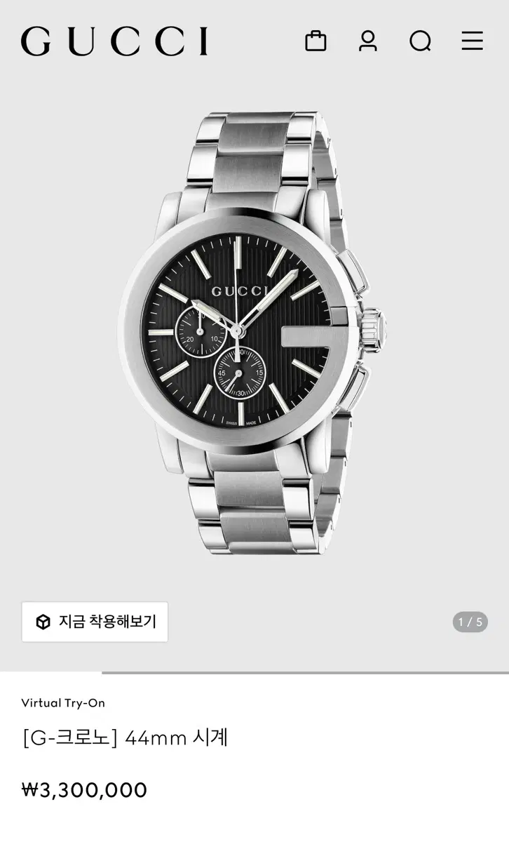 구찌 G-크로노 44mm 쿼츠 남성 시계