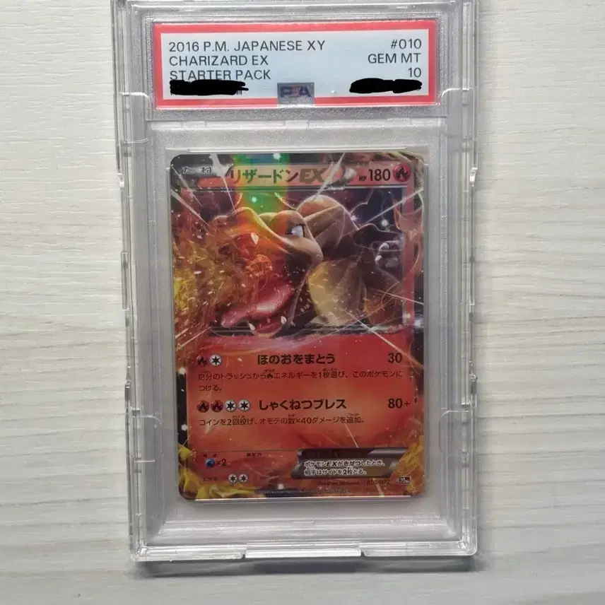 포켓몬 [일판] 포켓몬카드 리자몽 EX 스타터팩 PSA10 사진 1