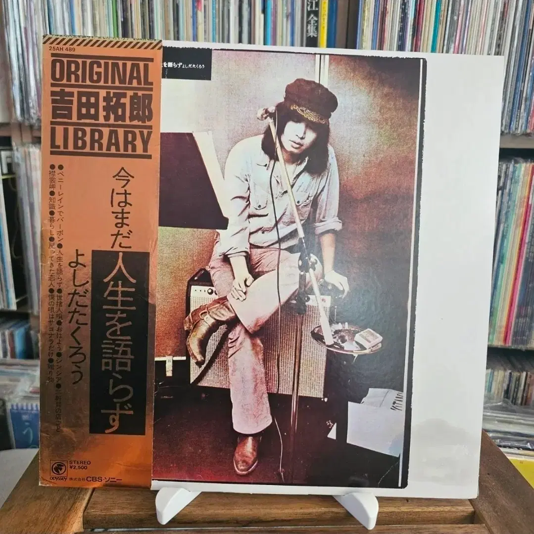(시티팝 포크, 요시다 타쿠로 5집) Takuro Yoshida - 아직 인생을 논할 수 없다 LP