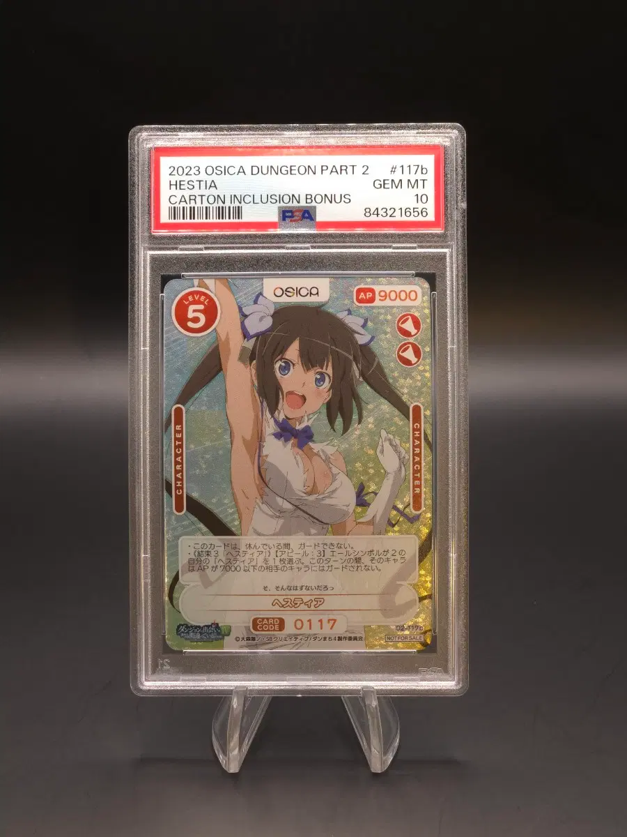 오시카 카톤 프로모 헤스티아 PSA10