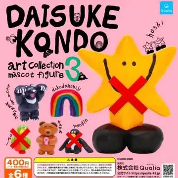 DAISUKE KONDO 아트 컬렉션 마스코트 피규어 3
