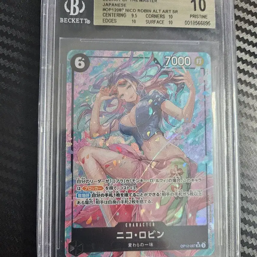 원피스 PSA10 원피스 등급카드 사진 8