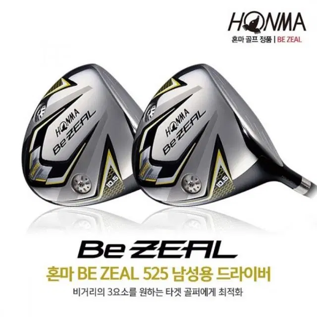혼마 비즐 BeZeal 525 남성용 드라이버 10.5도 샤프트 S...