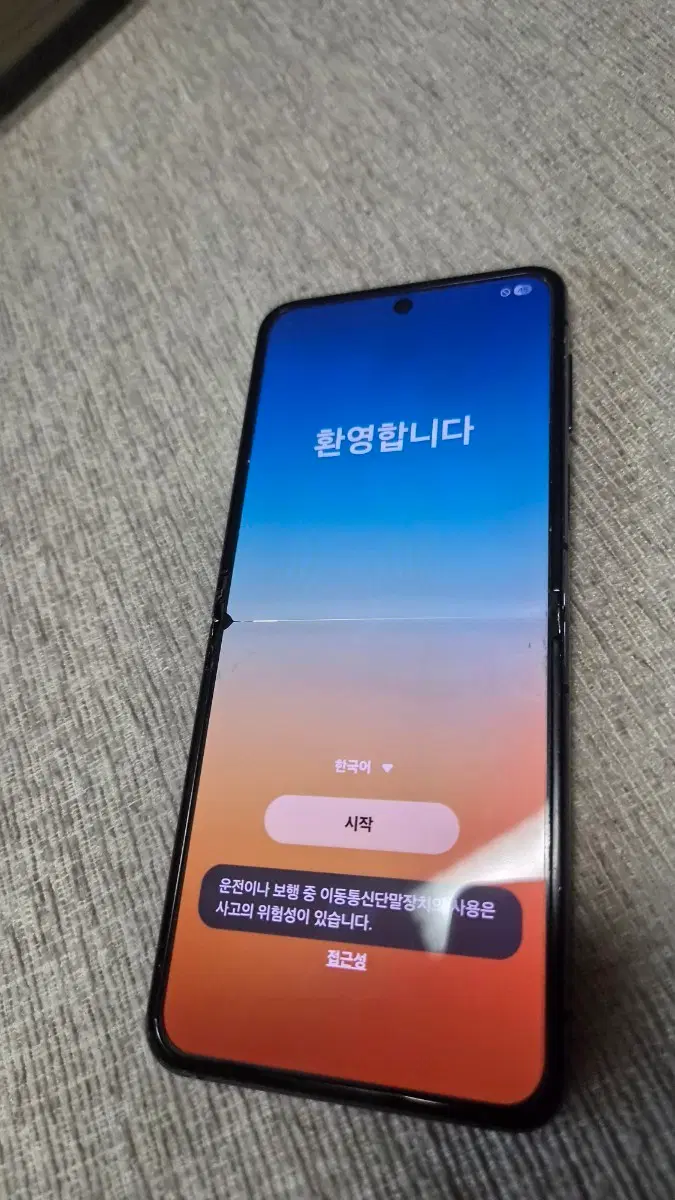 갤럭시 Z플립4 블랙 256GB