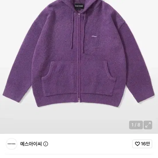 예스아이씨 니트 집업 후드 퍼플