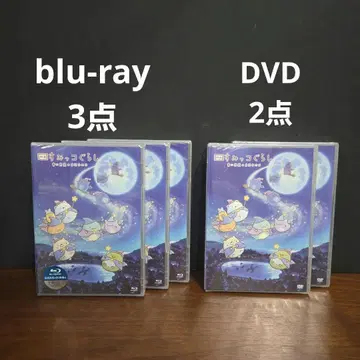 영화 스미코구라시 파란 달밤 마법의 아이 Blu-ray 3점+DVD 2점 세트