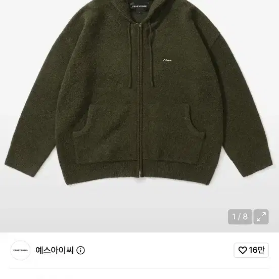 예스아이씨 니트 집업 후드 카키