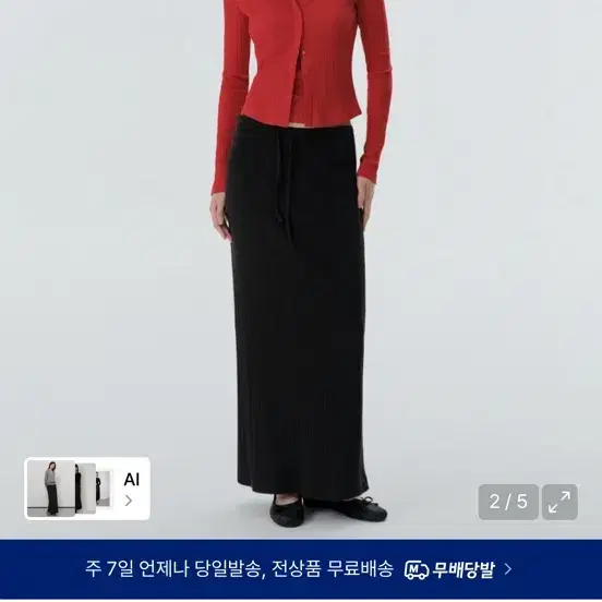 무신사스탠다드 / 롱스커트 L
