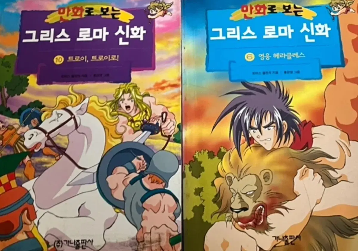 만화로 보는 그리스 로마 신화 홍은영 10권 / 6권