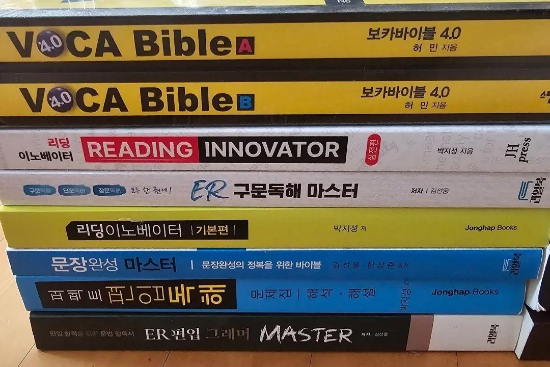 편입 영어 교재 일괄 판매