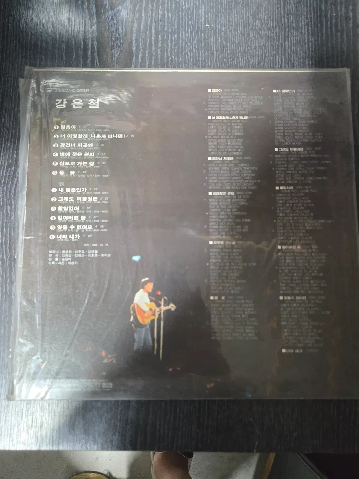 강은철 / 삼포로 가는길 / 가요 LP