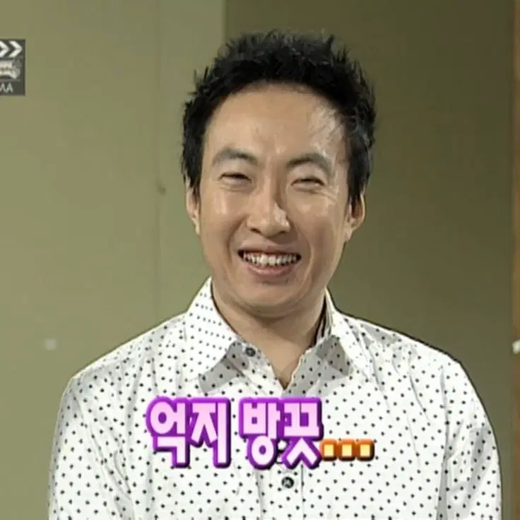 무한도전 팝업 박명수 그립톡 사요