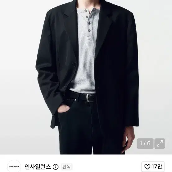 인사일런스 오버사이즈 울 블레이저 블랙 L 사이즈 판매합니다