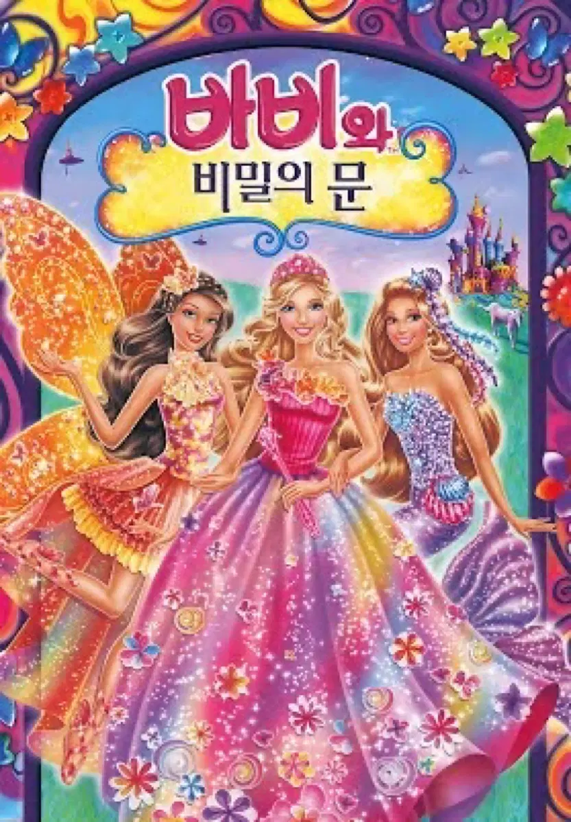 바비DVD