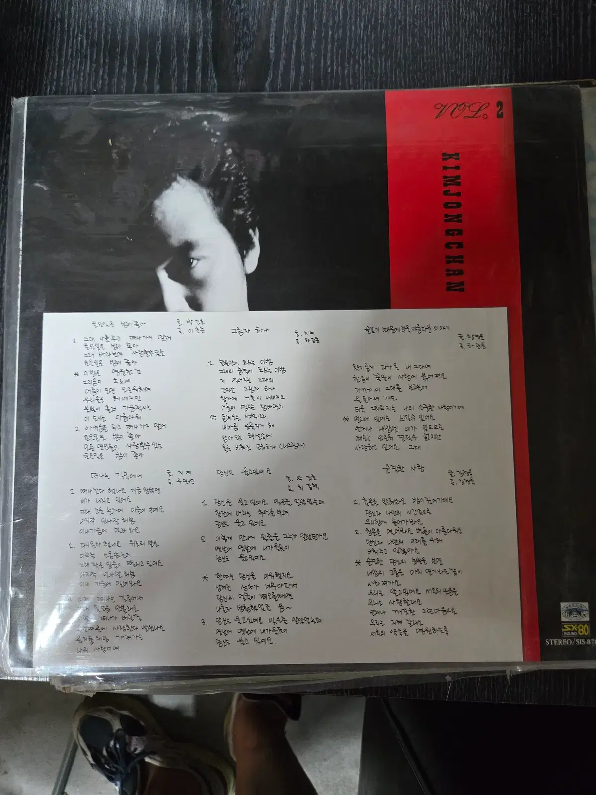 김종찬 / 토요일은 밤이 좋아 / 사랑이 저만치가네 / 가요 LP