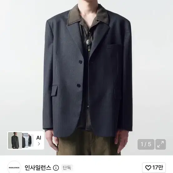 인사일런스 오버사이즈 울 블레이저 다크그레이 L사이즈 판매합니다