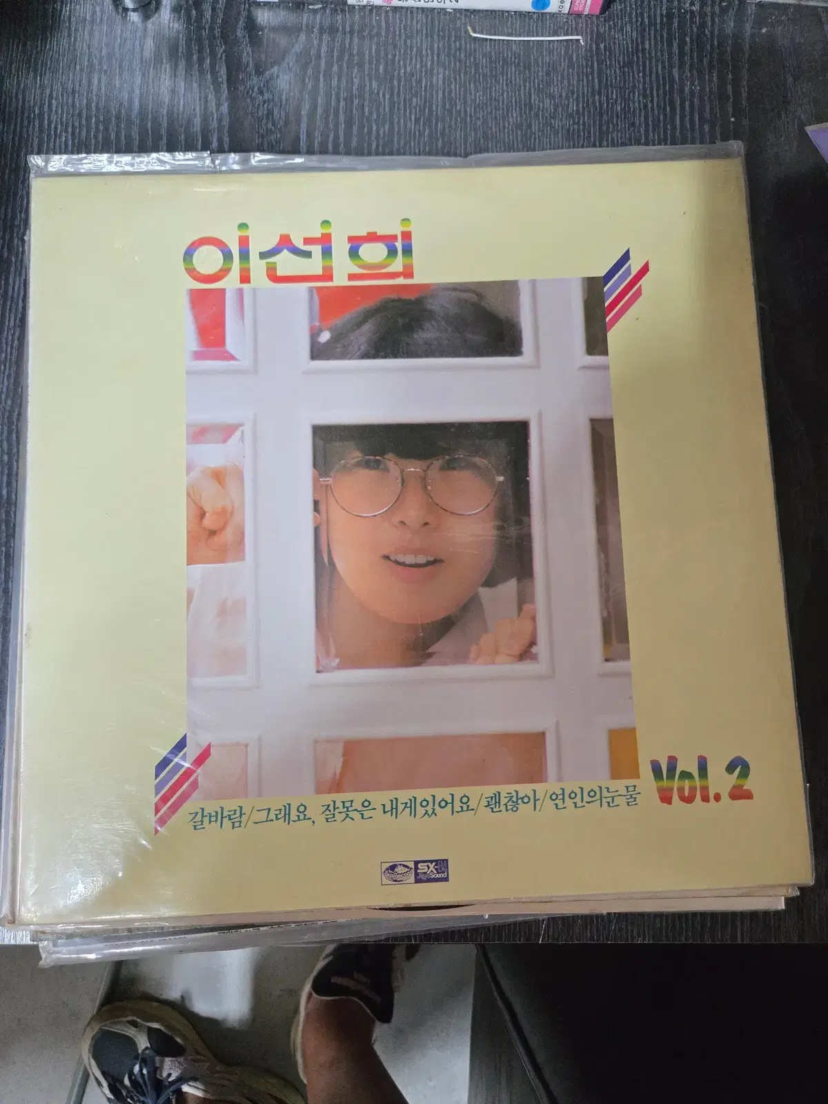 이선희 / 갈바람 / 괜찮아 / 가요 LP
