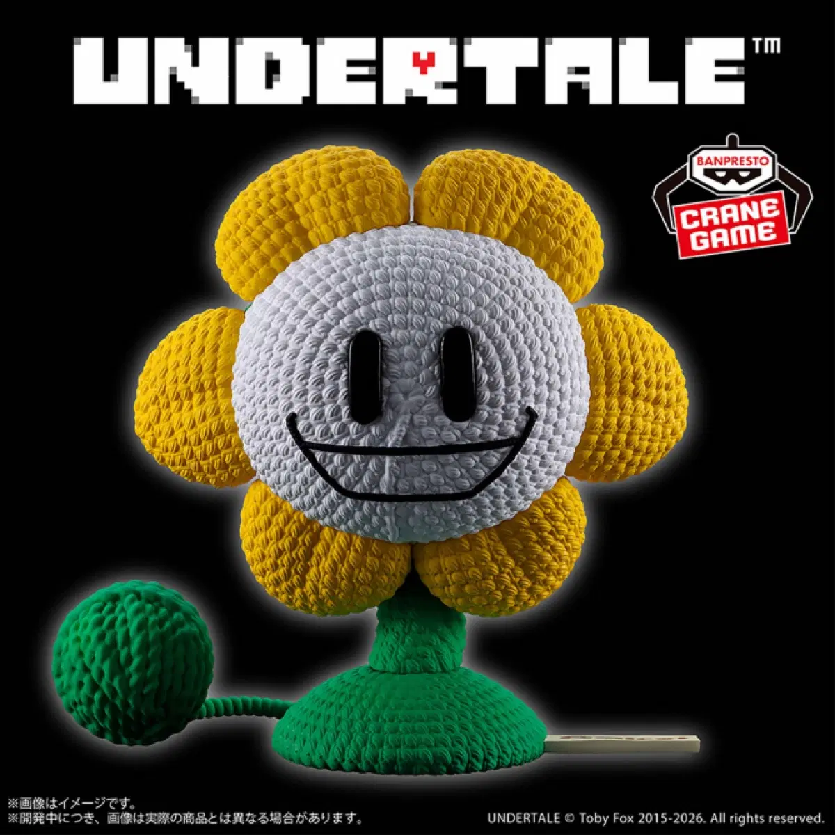 언더테일 UNDERTALE 아미콧 아미코트 플라워 피규어